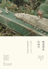 예술인 관련 사진 1