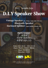 D.I.Y.  Speaker Show