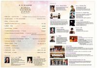 한국 대만 일본 국제 음악회