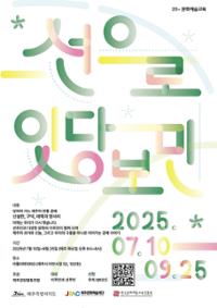 선으로잇당보민