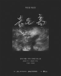<붉은 흙>
