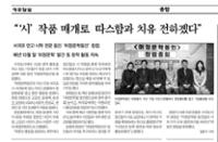 서귀포서 시 전문 동인 ‘머정문학동인’ 창립