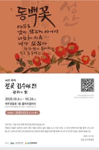 여섯 번째 결곶 김수애전