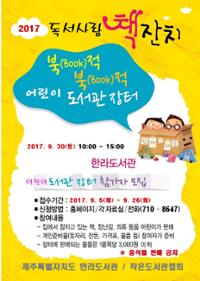 행사 관련 사진 1