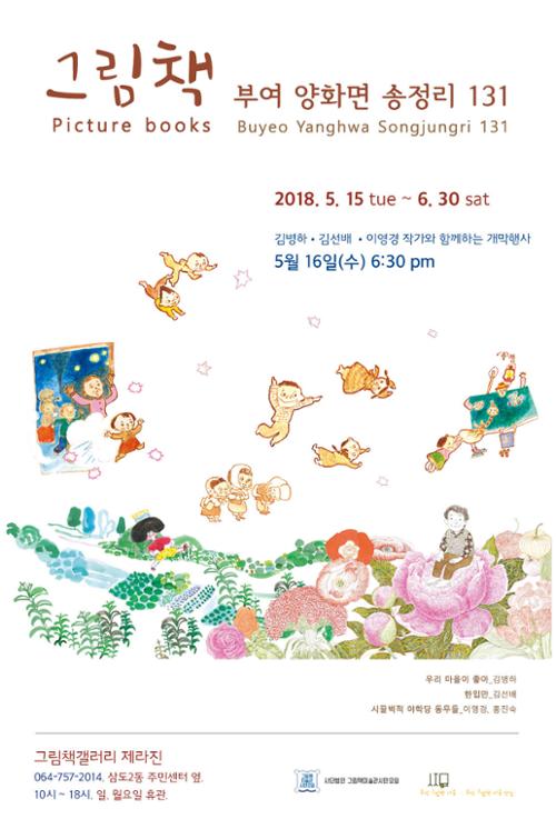 행사 관련 사진 1