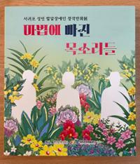 행사 관련 사진 2