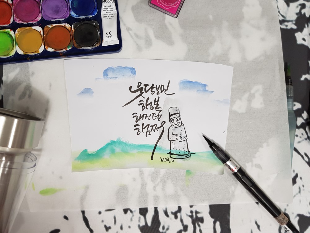 [벨아벨 체험교실] 나만의 캘리그라피 텀블러와 오메기떡 만들기