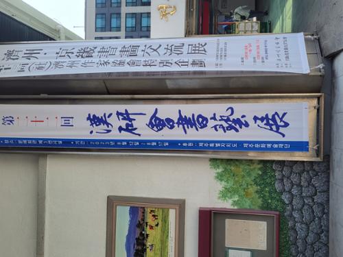 행사 관련 사진 1