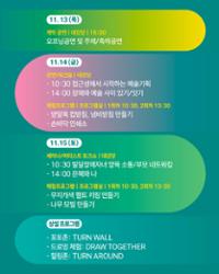 행사 관련 사진 2