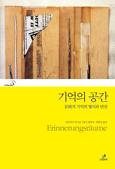 인문예술 읽기모임