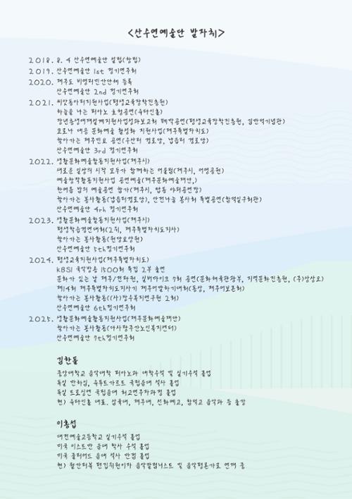 행사 관련 사진 2