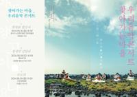 행사 관련 사진 2