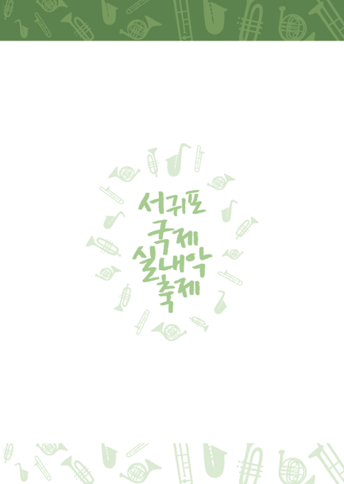 행사 관련 사진 12