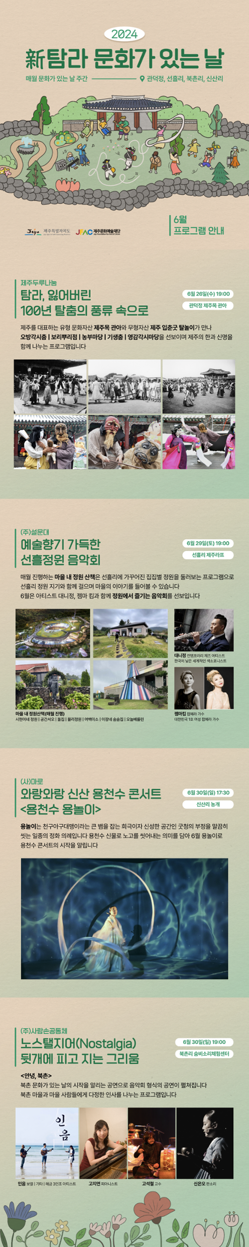 행사 관련 사진 1