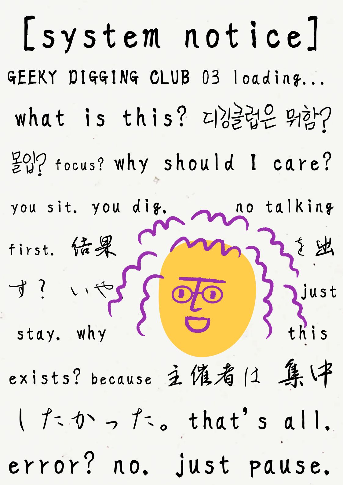 [NOK] Geeky Digging Club 3회차 (~2월 14)
