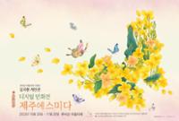 행사 관련 사진 1