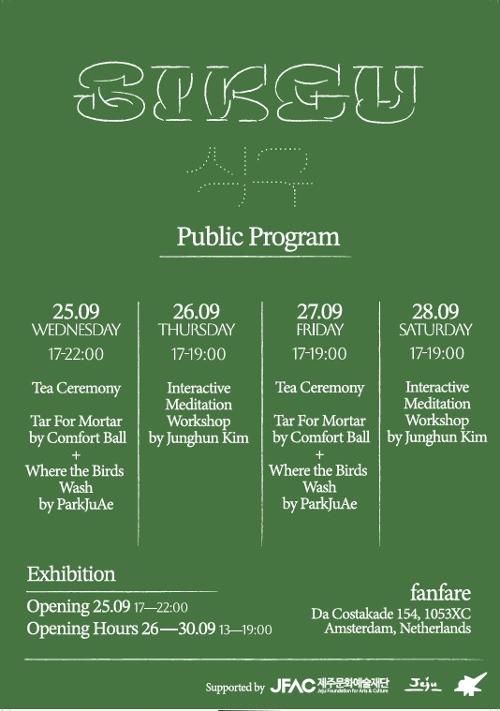 행사 관련 사진 2