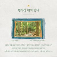 행사 관련 사진 6