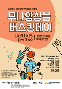 행사 관련 사진 1