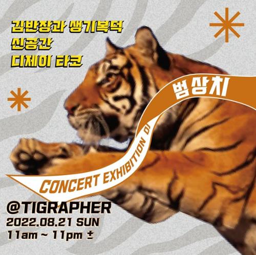 행사 관련 사진 1