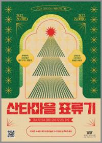 행사 관련 사진 1