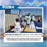 행사 관련 사진 6