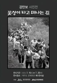 행사 관련 사진 1