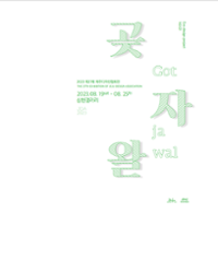 행사 관련 사진 1