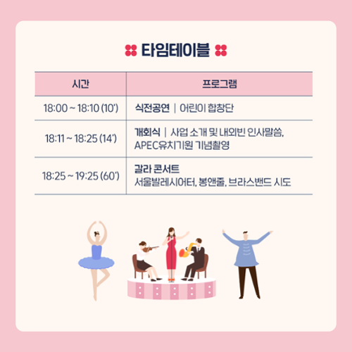 행사 관련 사진 2