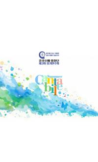 행사 관련 사진 5