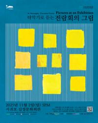 행사 관련 사진 1