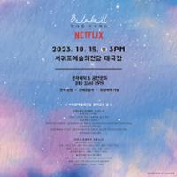 행사 관련 사진 2