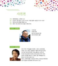 행사 관련 사진 5