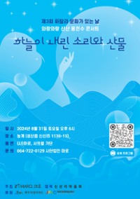 행사 관련 사진 1