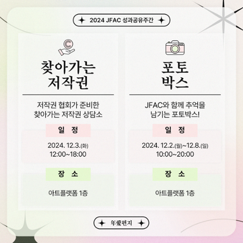 행사 관련 사진 8