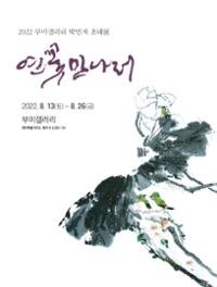 행사 관련 사진 1