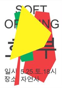 행사 관련 사진 1