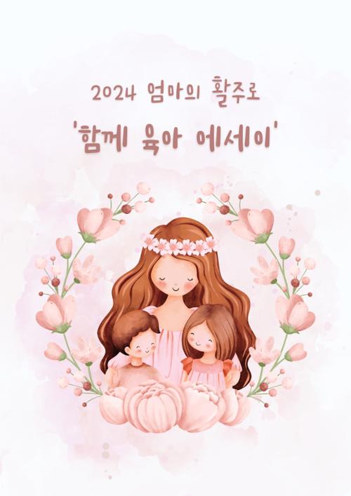 행사 관련 사진 1