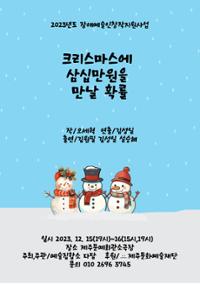 행사 관련 사진 3