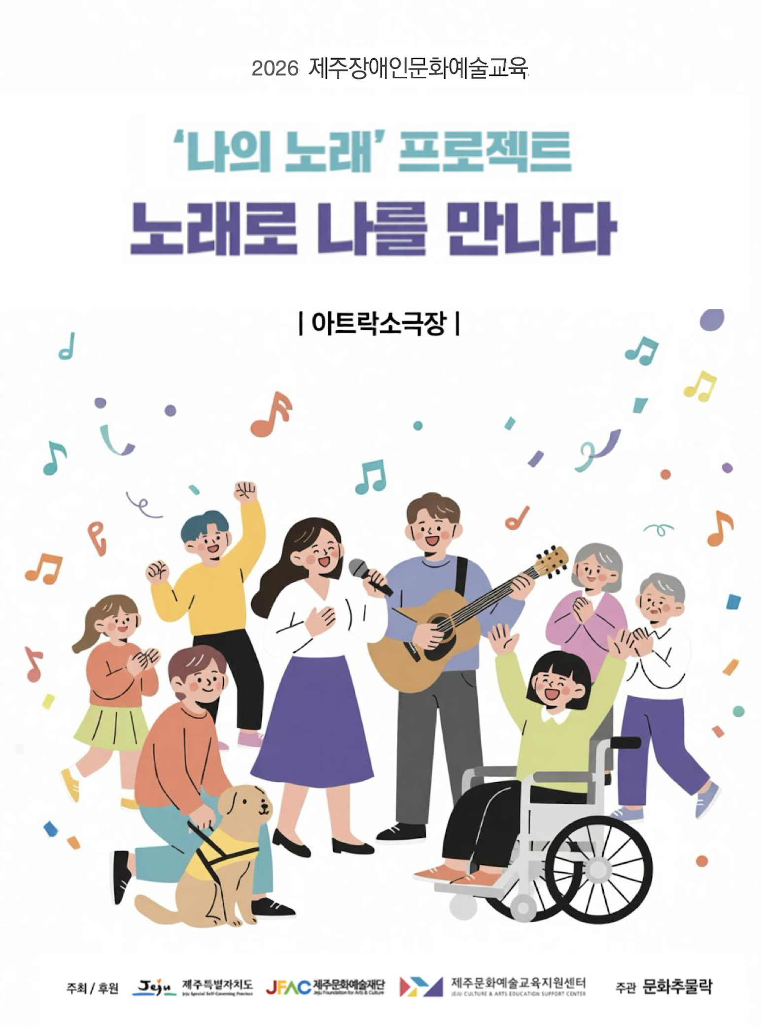 나의 노래 프로젝트 - 노래로 나를 만나다