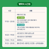 행사 관련 사진 2