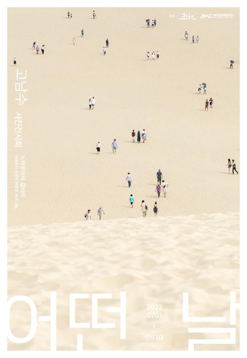 행사 관련 사진 2