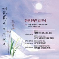 행사 관련 사진 2