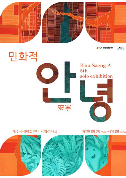 행사 관련 사진 9