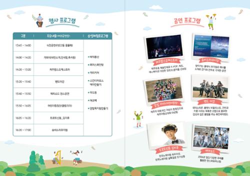 행사 관련 사진 2