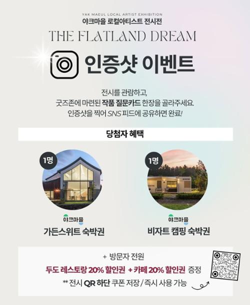 행사 관련 사진 3