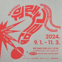 행사 관련 사진 1