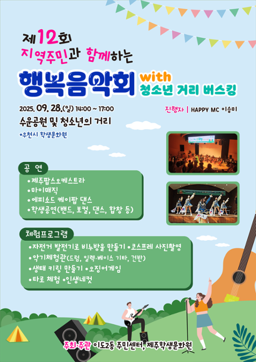 행사 관련 사진 1