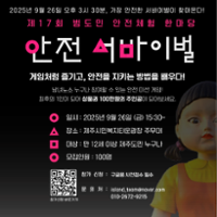 행사 관련 사진 4