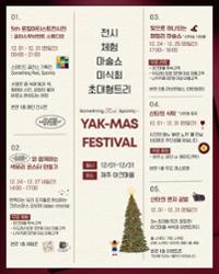 행사 관련 사진 2